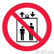 Запрещающий знак P34 "Запрещается пользоваться лифтом для подъема (спуска) людей"