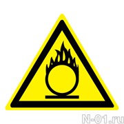 Предупреждающий знак W11 "Пожароопасно. Окислитель"