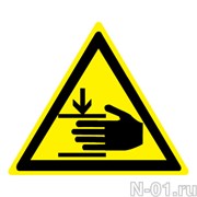Предупреждающий знак W27 "Осторожно. Возможно травмирование рук"