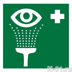 Знак медицинского и санитарного назначения EC04 "Пункт обработки глаз" - фото 3862