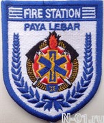 Нашивка пожарная "Fire station PAYA LEBAR" (Сингапур)