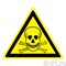 Предупреждающий знак W03 "Опасно. Ядовитые вещества" - фото 3735